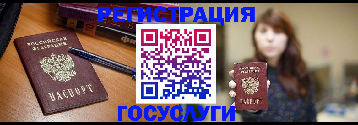 временная регистрация гарантия в Валдае