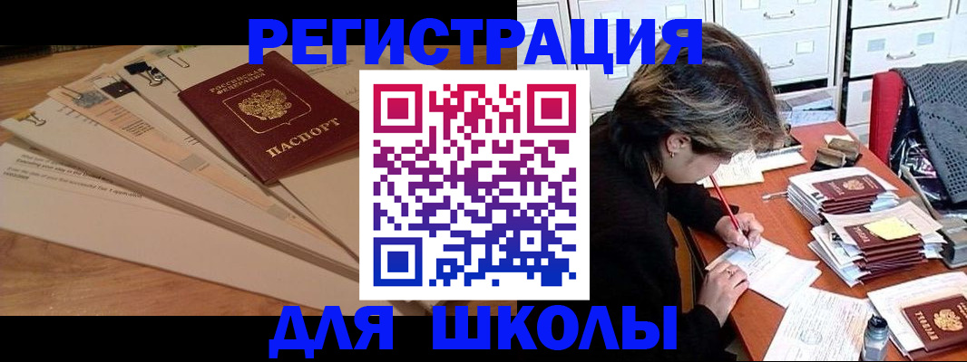 прописка 2025 в Валдае