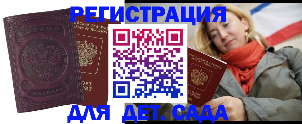 прописка гарантия в Валдае